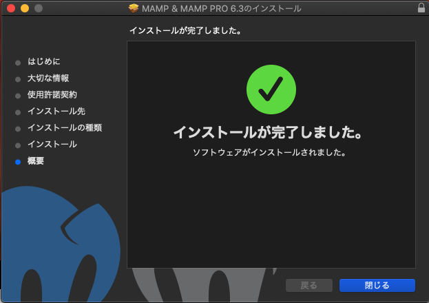 無料で使える Mampでwordpressのローカル環境をサクッと構築する方法 Windows Mac対応 大阪の集客型ホームページ制作であなたの会社の売上げアップをお手伝いします 株式会社ブレアパッチ